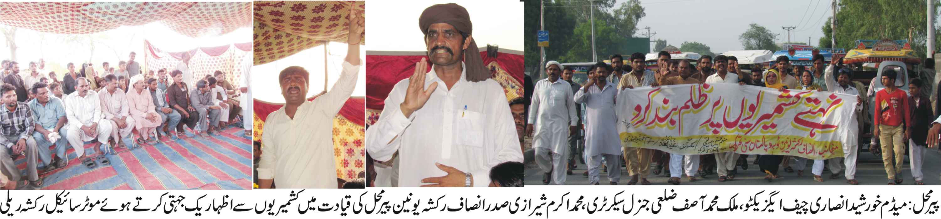 پیرمحل  کی خبریں 18/7/2016