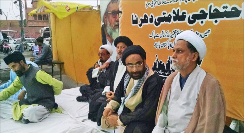 کراچی میں مبینہ ’’فرقہ وارانہ ٹارگٹ کلنگ‘‘ کے خلاف دھرنے