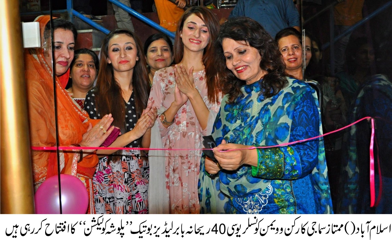 خواتین کی شرکت کے بغیر کسی بھی شعبہ میں ترقی ممکن نہیں، ریحانہ بابر