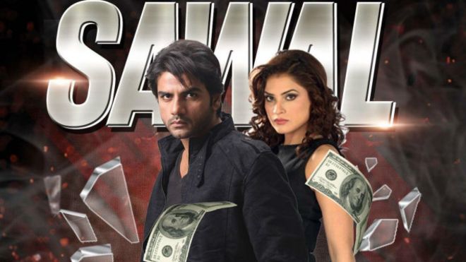 سوال 600 روپے کا
