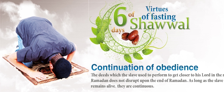 ماہ شوال کے روزوں کی فضیلت