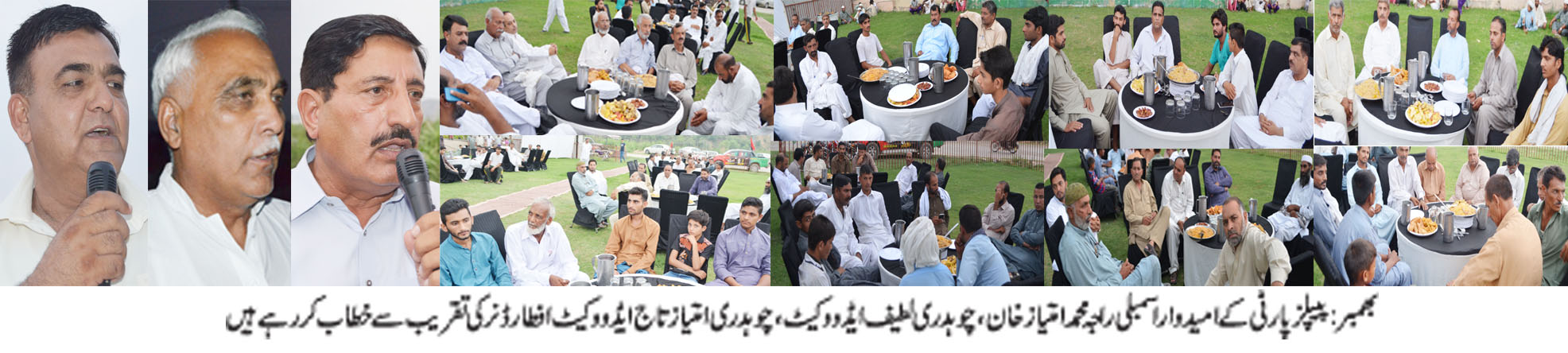 بھمبر کی خبریں 5/7/2016