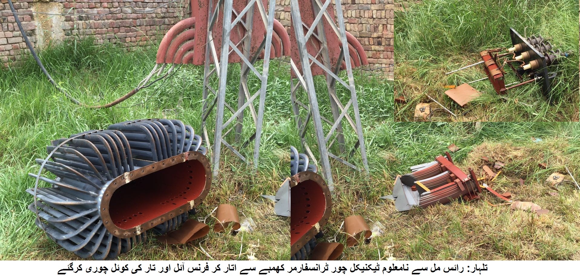 تلہار راجہ رائس مل کا ٹرانسفارمر نامعلوم ٹیکنیکل چور ٹرانسفارمر سے فرنس آئل اور کوئل لیکر فرار ہوگئے