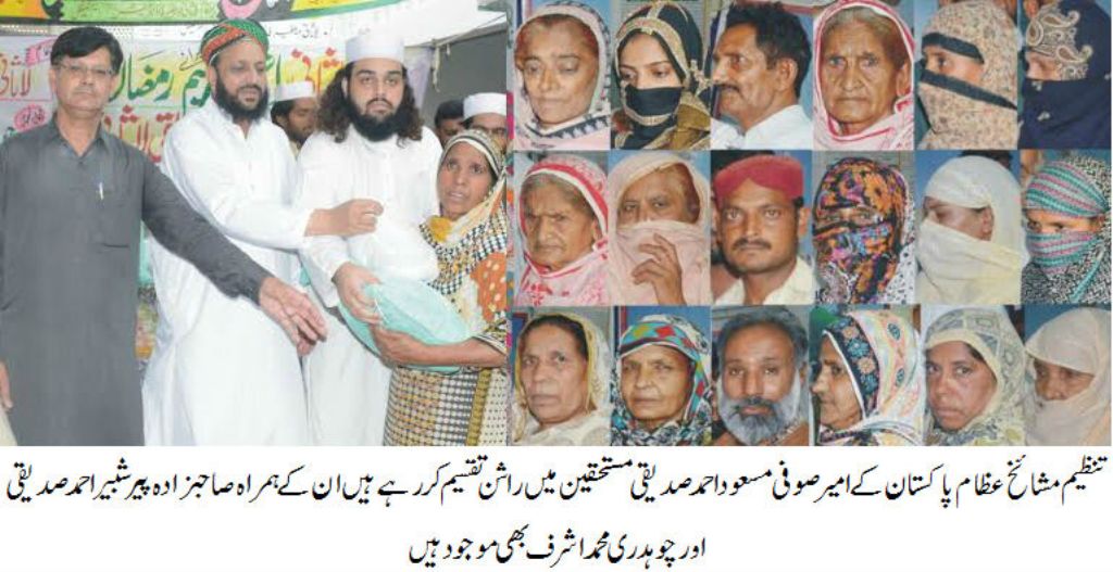 مخلوق خدا کی خدمت ہماری بخشش کا ذریعہ ہے : صوفی مسعود احمد صدیقی