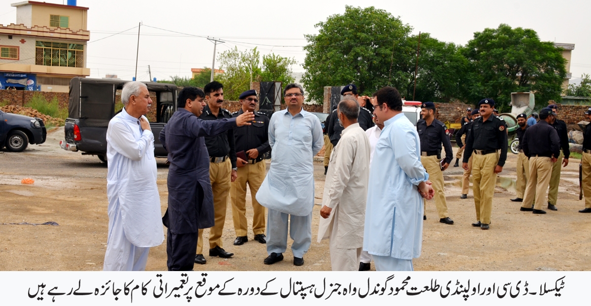 ڈی سی او راولپنڈی طلعت محمود گوندل کا دورہ ٹیکسلا واہ کینٹ