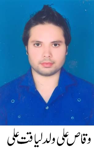 قصور کی خبریں 02/7/2016