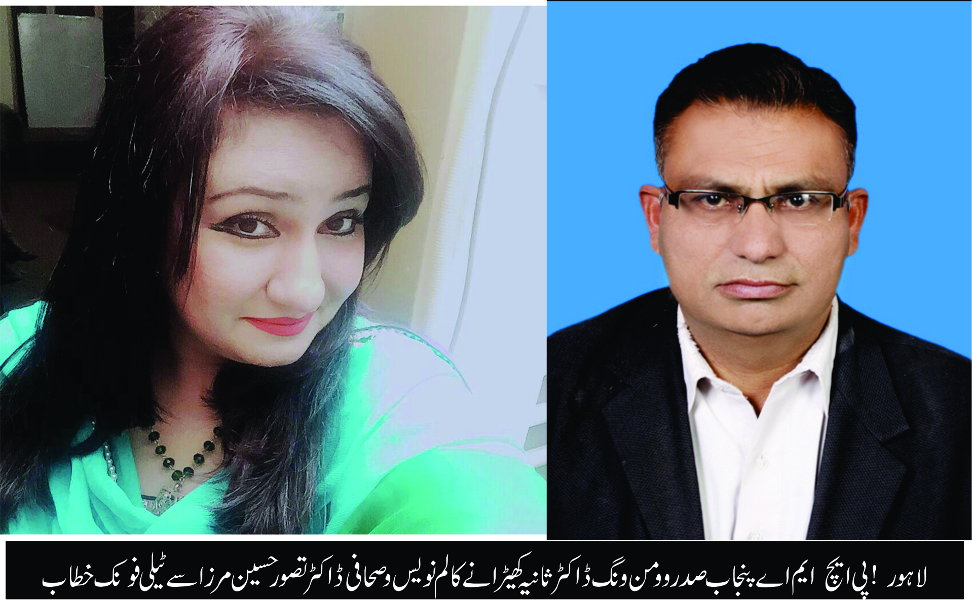 انشااللہ ہومیوپیتھک سسٹم کی بہتری کے لئے ہم ہر فورم پر جائیں گئے، ڈاکٹر ثانیہ کھیڑا