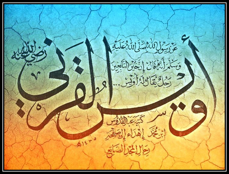 طالب احمد مختار اویس قرنی از قلندر کبریا پیر سید الہی شاہ بادشاہ؛ مئوسس مرکزی حسینیہ صدر دروازہ منڈی بہاءالدین‎