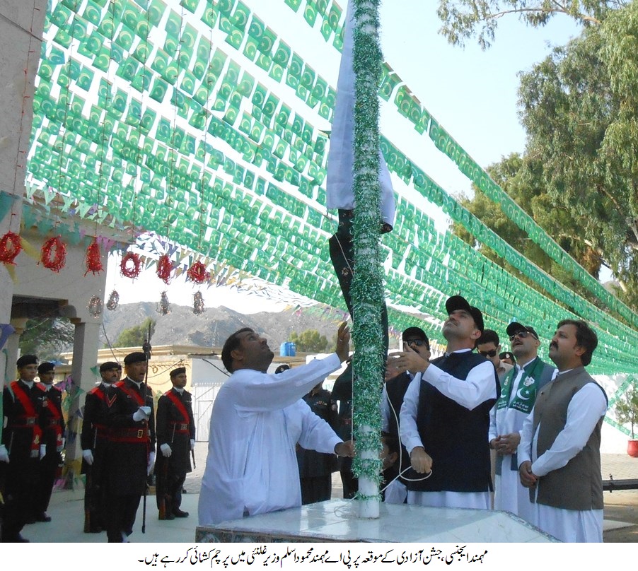 مہمند ایجنسی میں یوم آزادی جوش و جذبے سے اور پر وقار طور پر سادگی سے منائی گئی