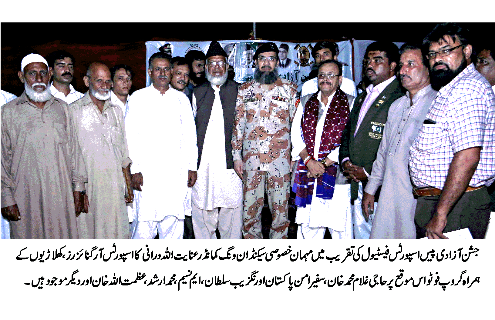 شہر میں قیام امن کے لئے شہریوں کو اپنا کردار ادا کرنا ہوگا۔ عنایت اللہ درانی