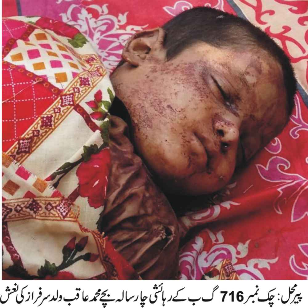 پیرمحل  کی خبریں 17/8/2016