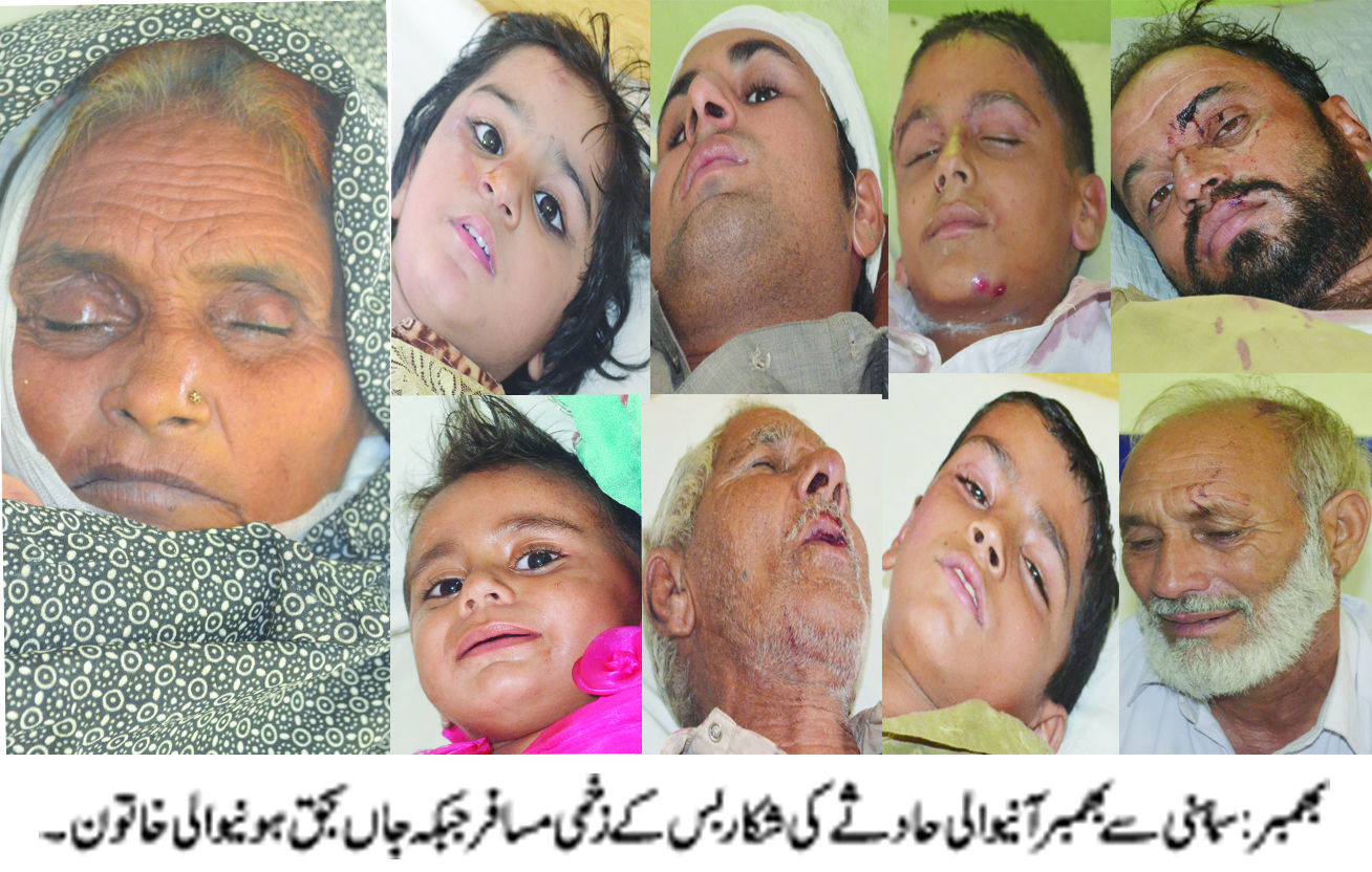 بھمبر کی خبریں 13/8/2016