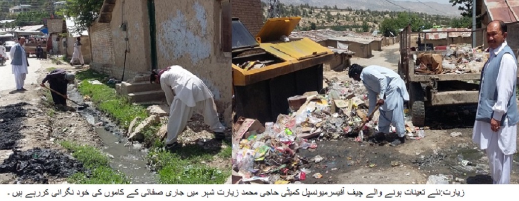 زیارت کی خبریں 30/8/2016