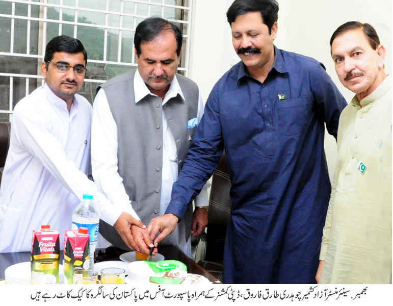Ch Tariq Farooq