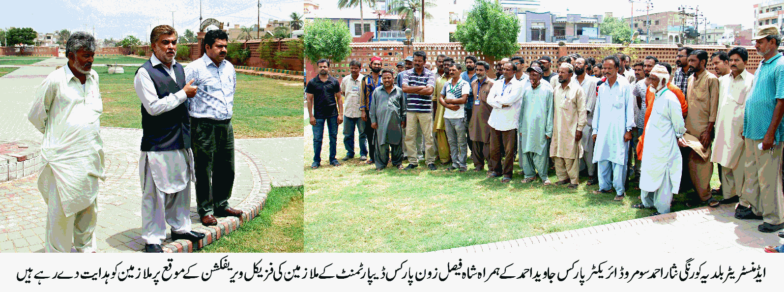 شاہ فیصل زون محکمہ پارکس کے ملازمین کی فزیکل ویریفکشن،ایڈمنسٹریٹر نے ملازمین کی حاضری کا معائنہ کیا