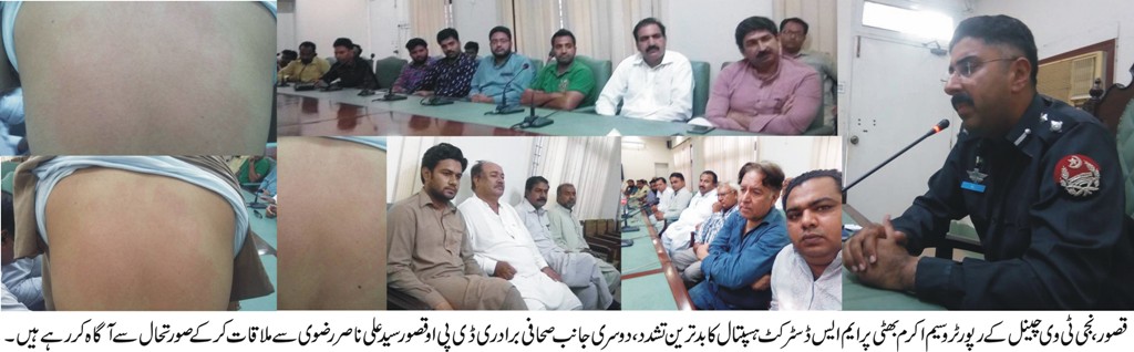 قصور کی خبریں 16/8/2016