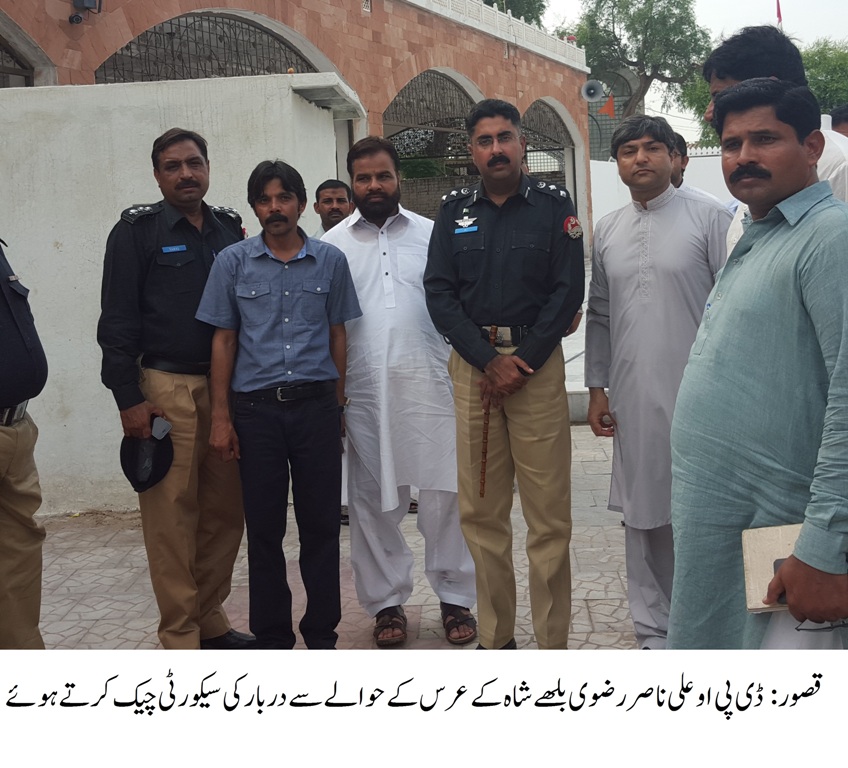 قصور کی خبریں 22/8/2016