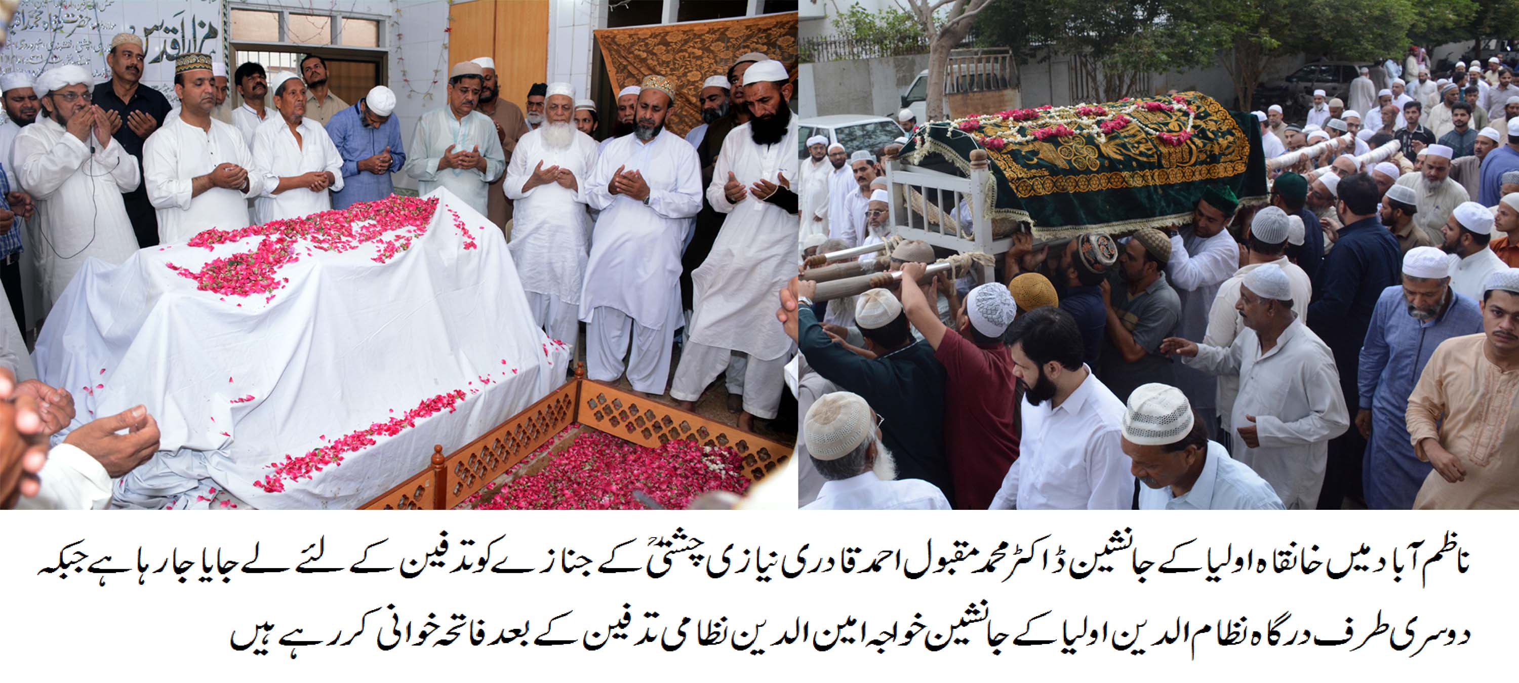 خانقاہ اولیا کے جانشین ڈاکٹر مقبول نیازی وصال فرما گئے، سوئم آج ہوگا