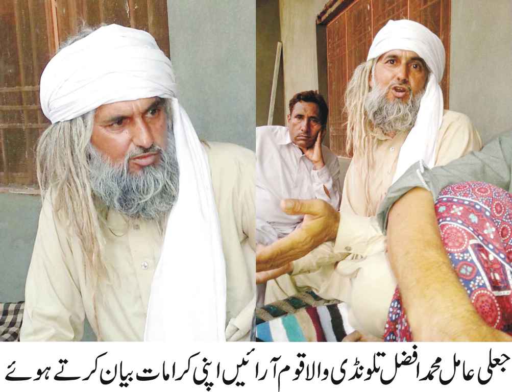 جعلی عامل نے روحانی علاج کے نام پر خواتین کو جنسی زیادتی کا نشانہ بناڈالا