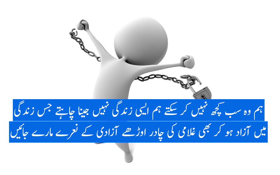 میں آزاد ہوں