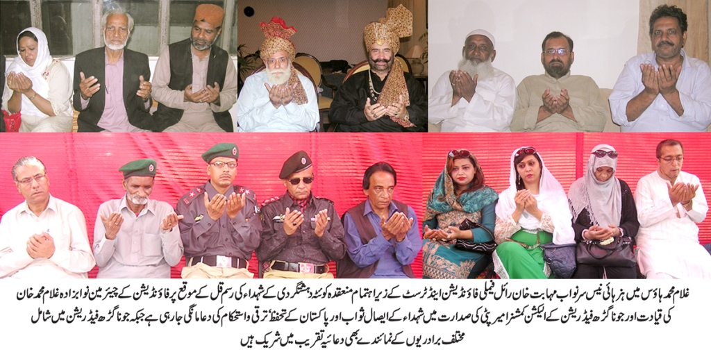 دہشتگردوں کے حیوانی حملے ہمیں خوفزدہ نہیں کرسکتے ‘ جونا گڑھ رائل فیملی