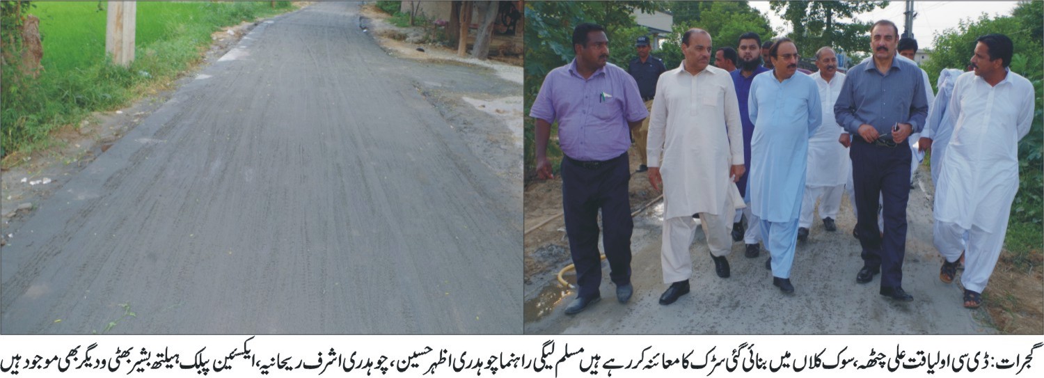 گجرات کی خبریں 21/8/2016