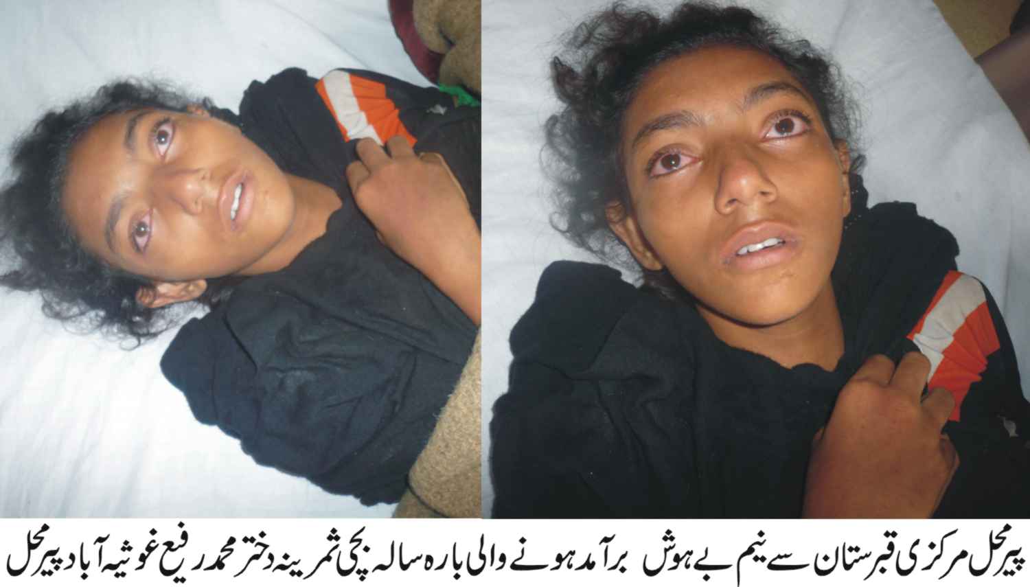 قصور کی خبریں 11/8/2016