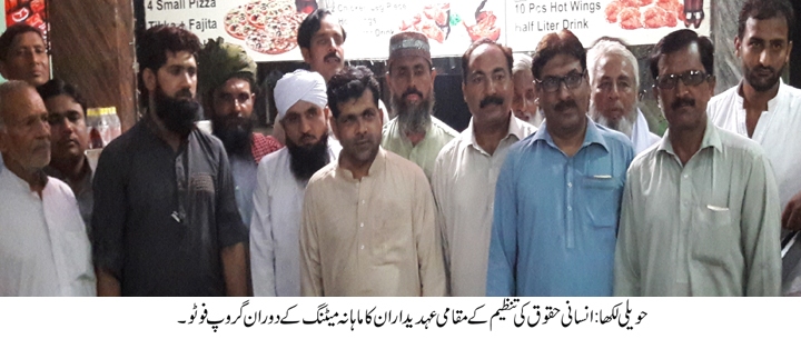 حویلی لکھا کی خبریں 29/8/2016