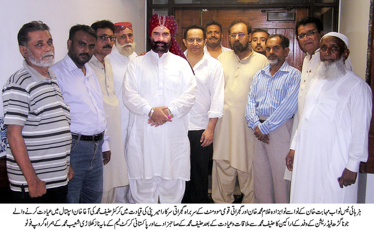 Group With Shoaib