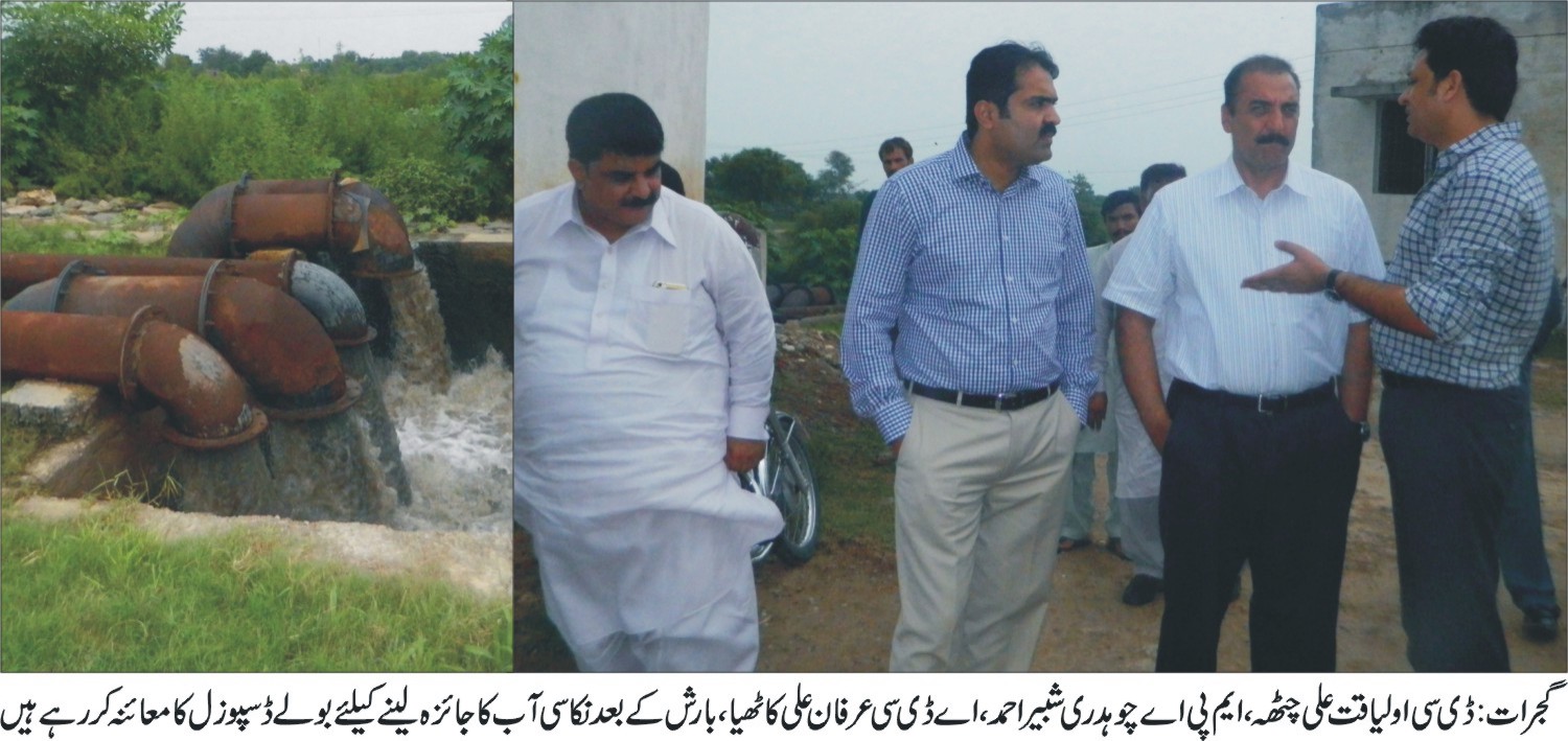 گجرات کی خبریں 10/8/2016