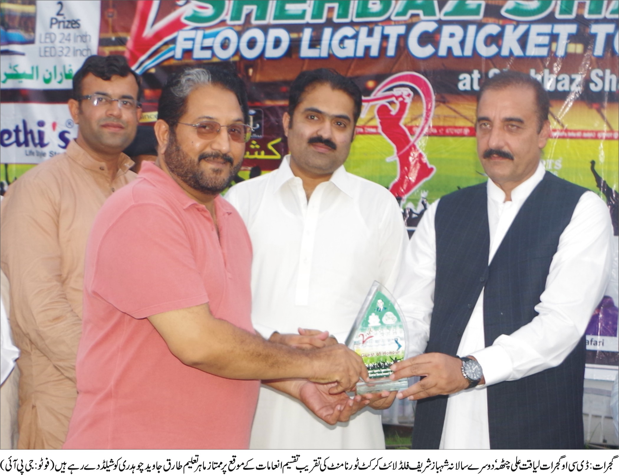 گجرات کی خبریں 24/8/2016