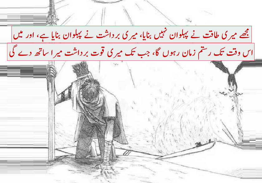 برداشت کامیابی کی ضمانت