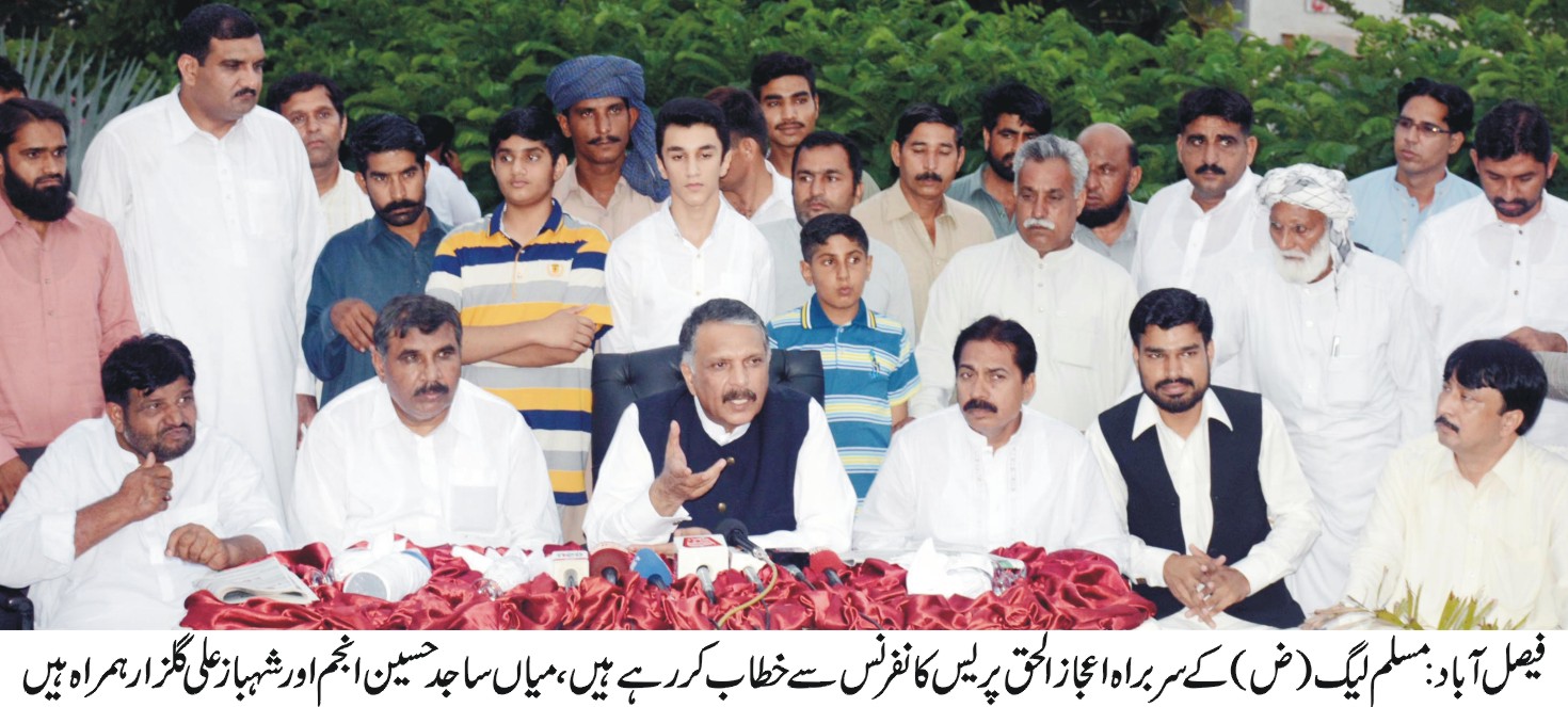 ملک کو ترقی دھرنوں یا احتجاجی ریلیوں سے نہیں دی جا سکتی۔ اعجاز الحق