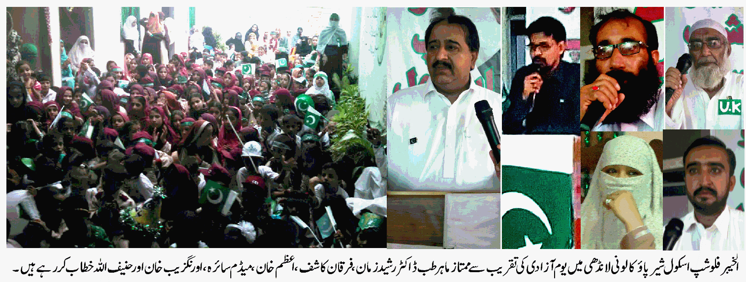 Independence Day Ceremony