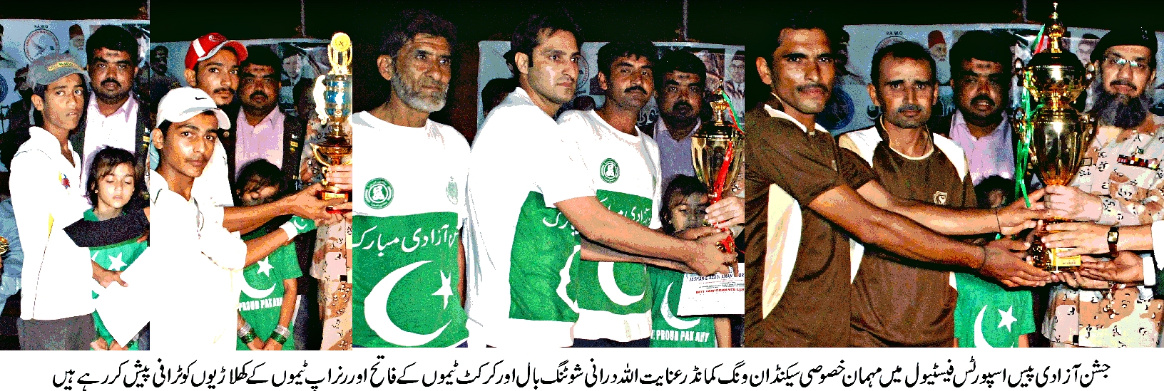 رنگا رنگ تقریب میں جشن آزادی پیس اسپورٹس فیسٹیول کا واحد اسپورٹس شوٹنگ بال کمپلیکس کورنگی پر انعقاد