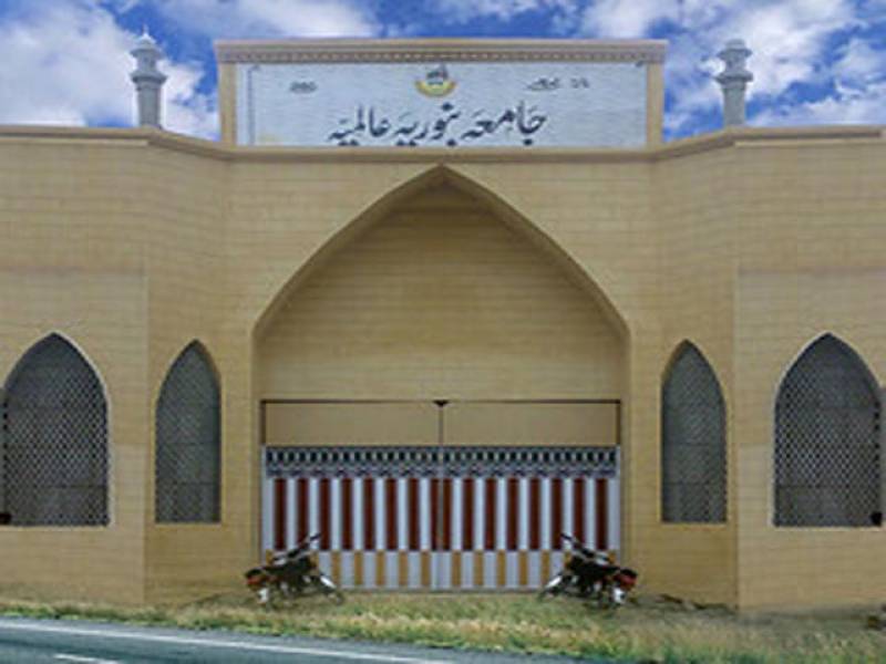 جامعہ بنوریہ عالمیہ داخلوں کا سلسلہ ختم نئے تعلیمی سال کا باقاعدہ آغاز ہو گیا
