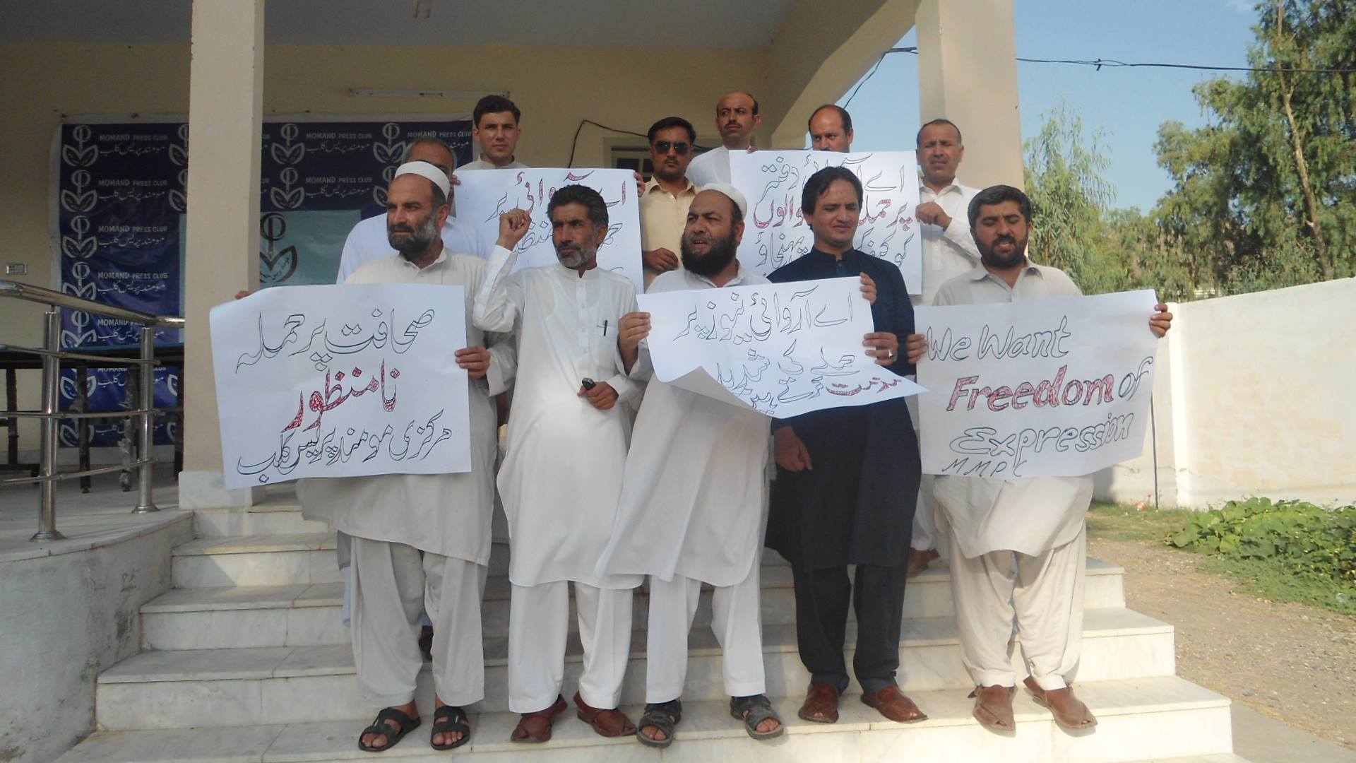 مہمند ایجنسی کی خبریں 23/8/2016