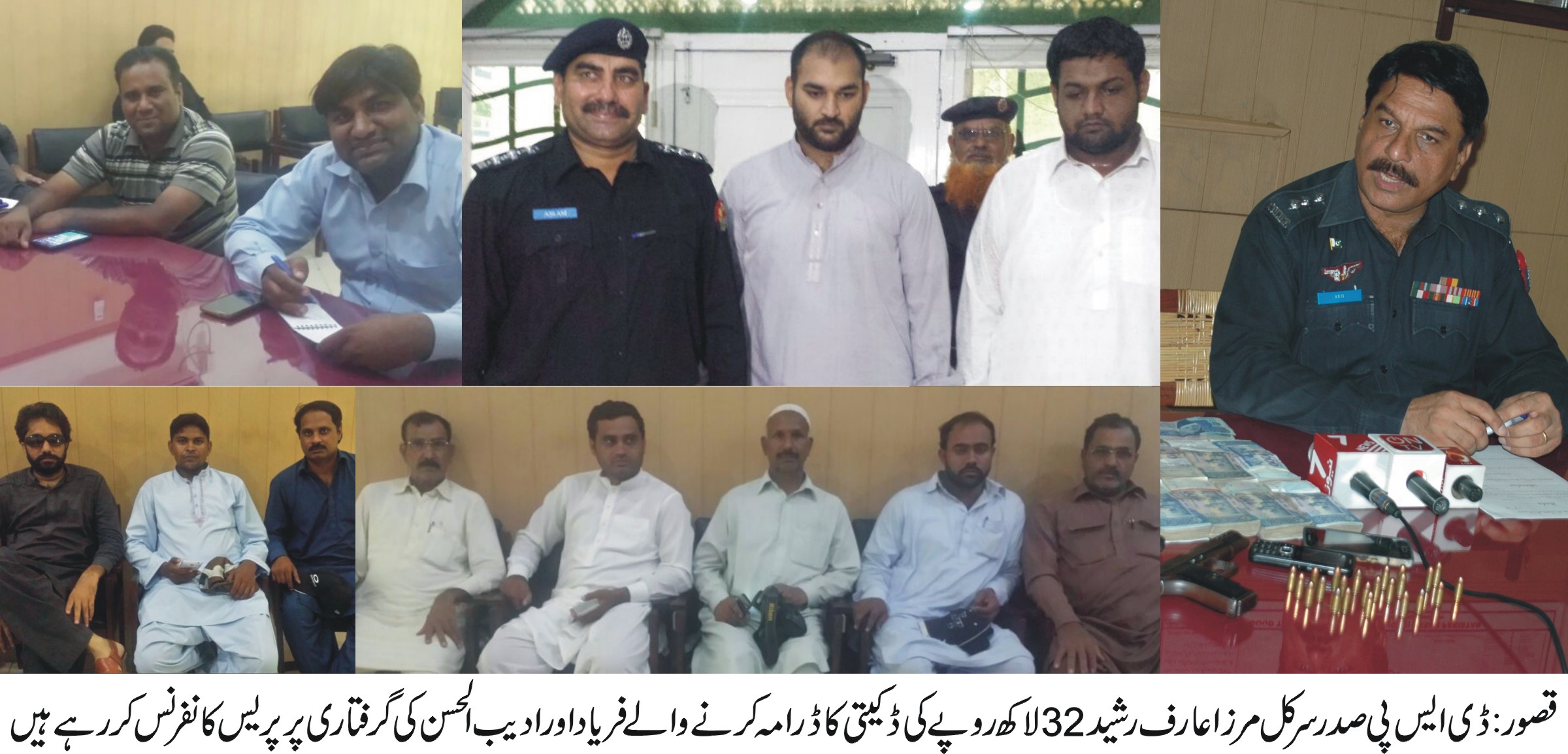 قصور کی خبریں 11/8/2016