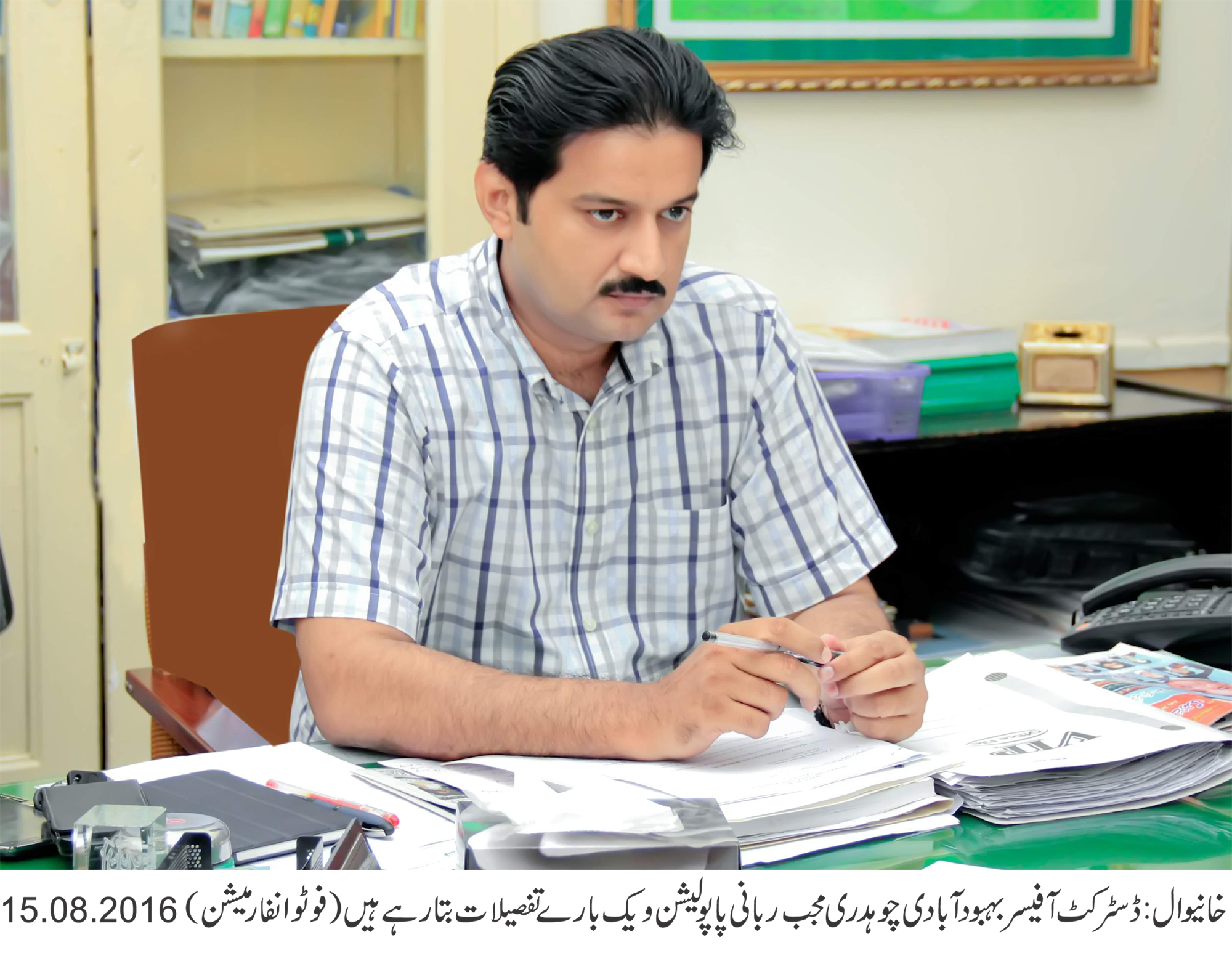 خانیوال کی خبریں 16/8/2016