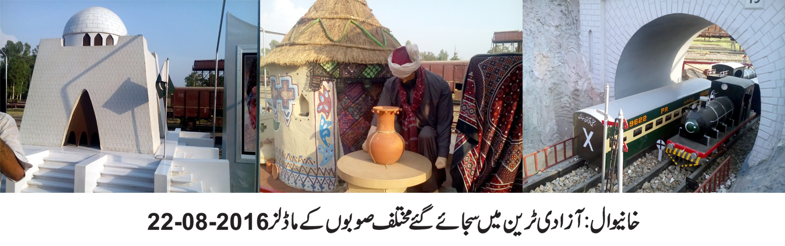 خانیوال کی خبریں راشد ملک سے  22/8/2016