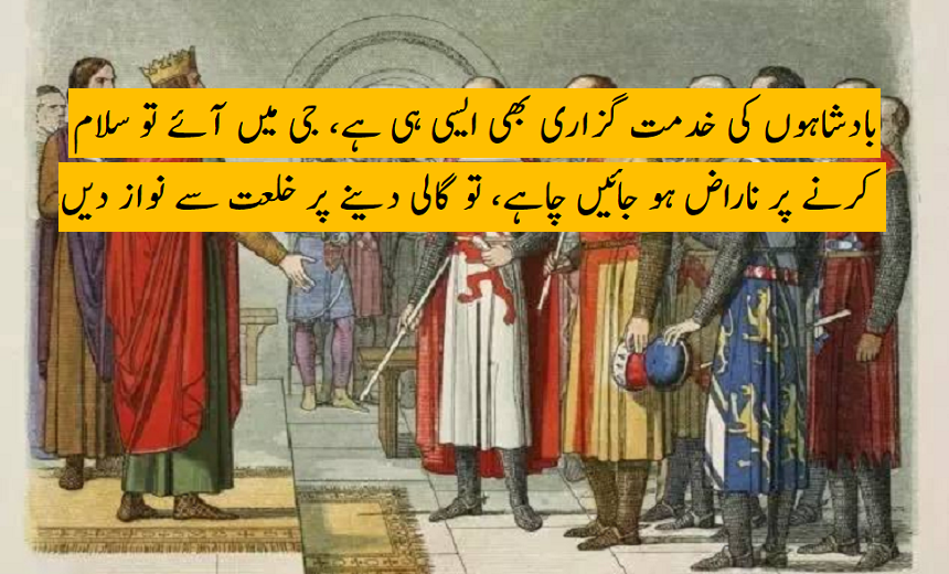 افسران بالا سے تعلقات کی حدود