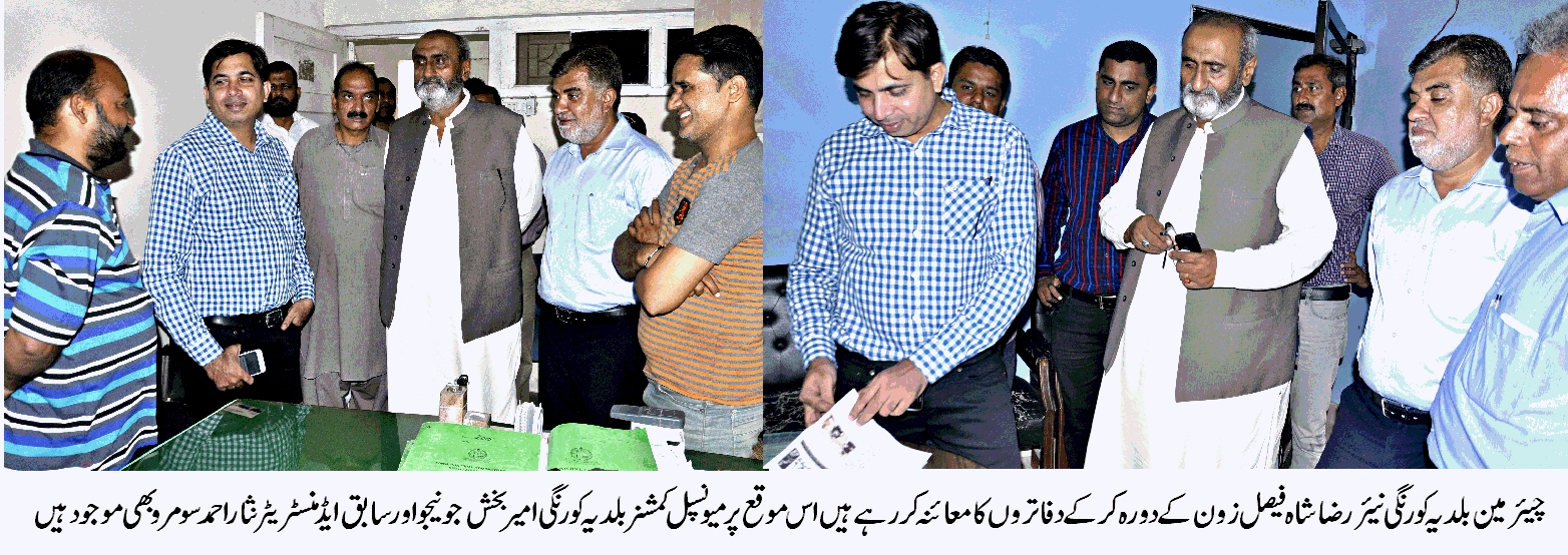 چیئر مین بلدیہ کورنگی نیئر رضا کا شاہ فیصل زون کے تمام محکموں کے دفاتر کا اچانک دورہ