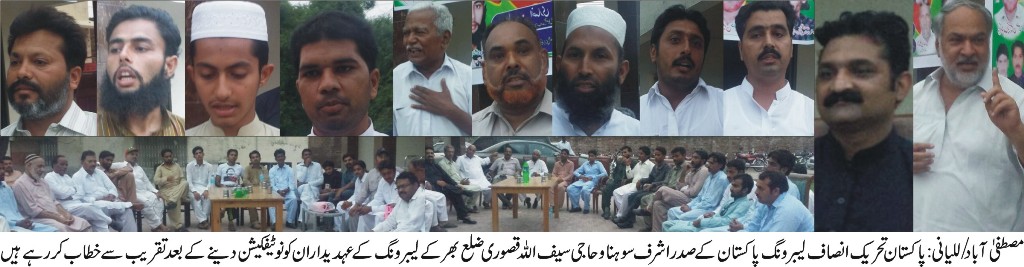 مصطفی آباد/للیانی کی خبریں 20/8/2016