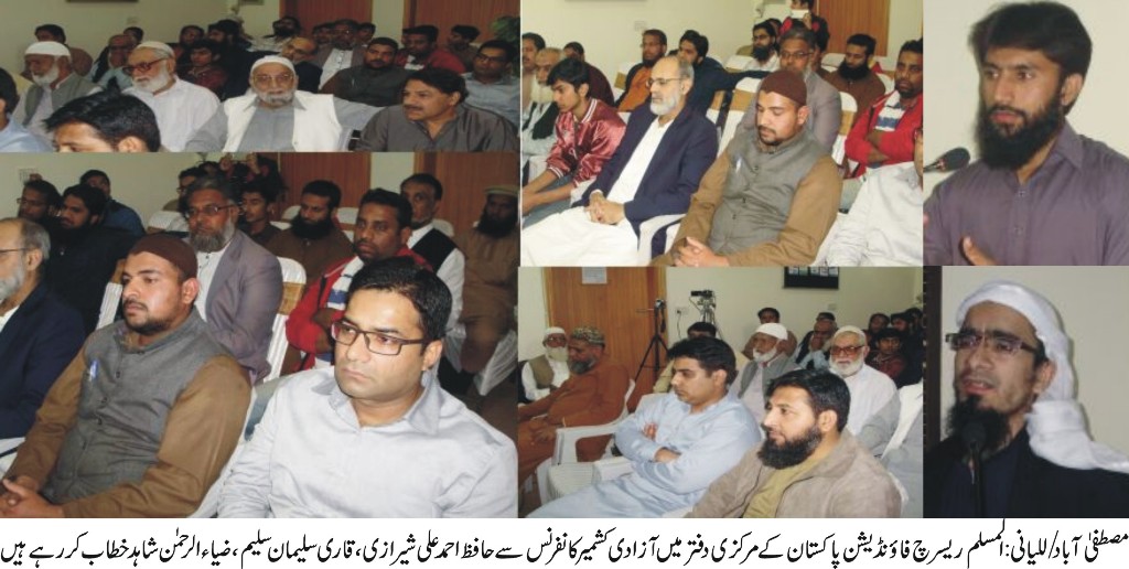 مصطفی آباد/للیانی کی خبریں 22/8/2016