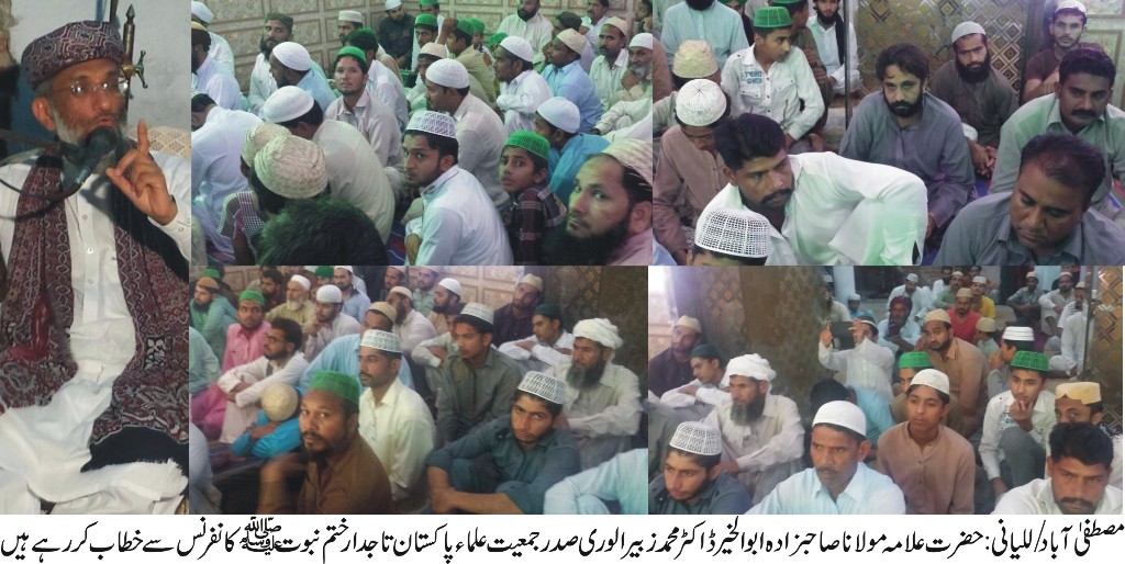 مصطفی آباد/للیانی کی خبریں 28/8/2016