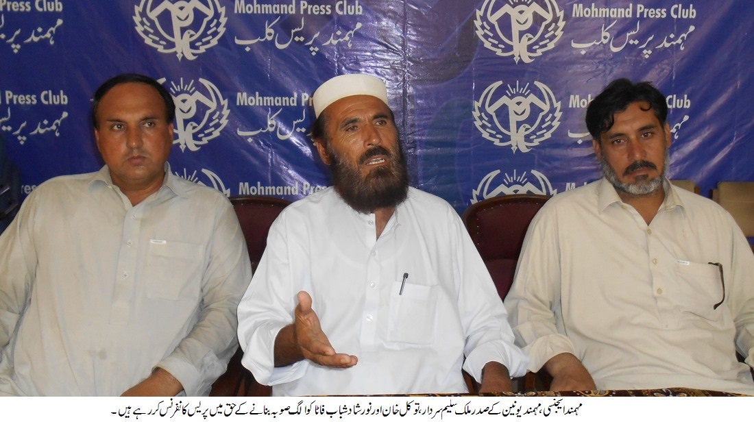 مہمند ایجنسی کی خبریں 25/8/2016