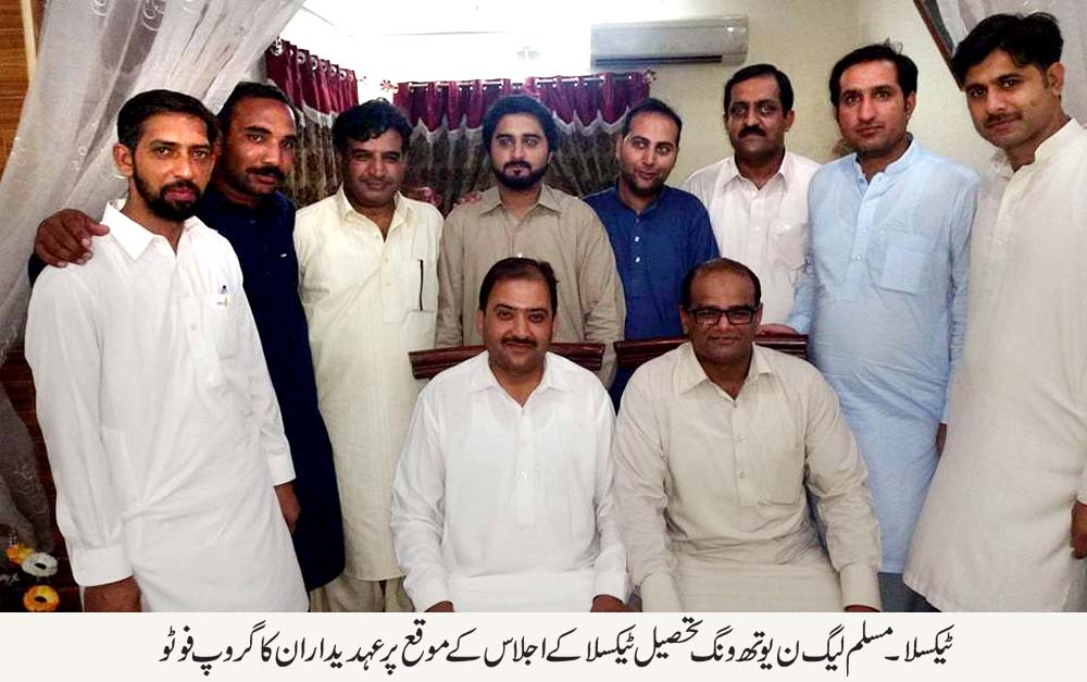 پی پی سات کے ضمنی الیکشن کے حوالے سے مسلم لیگ ن یوتھ ونگ ٹیکسلا واہ کینٹ کا اہم اجلاس