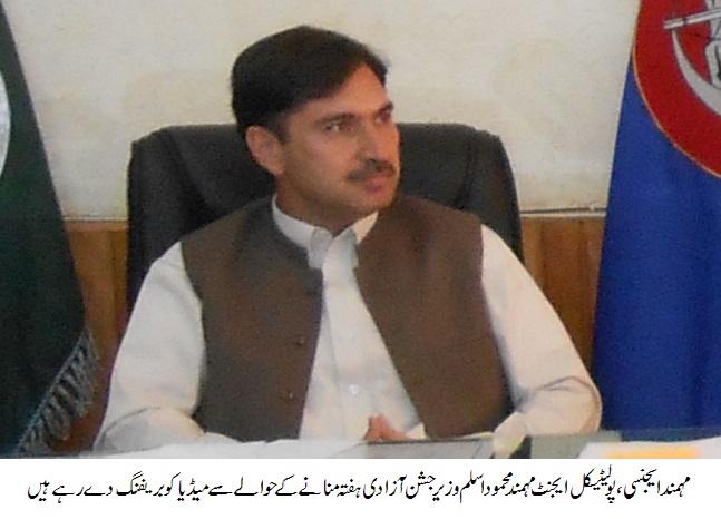 مہمند ایجنسی : جشن آزادی میلہ جاندار طریقے سے مختلف علاقوں میں جاری