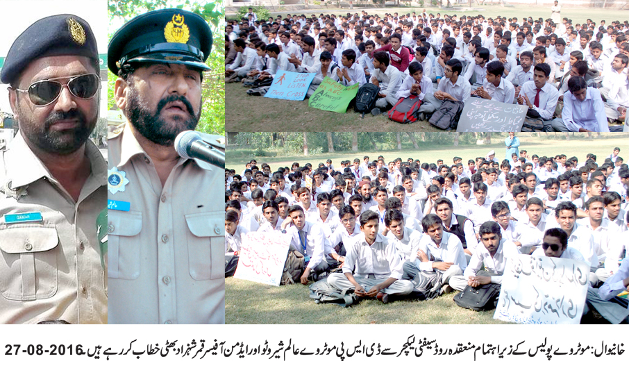 موٹر وے پولیس کو کامیابی سے چلتے ہوئے 18 سال سے زائد کا عرصہ مکمل ہوچکے ہیں