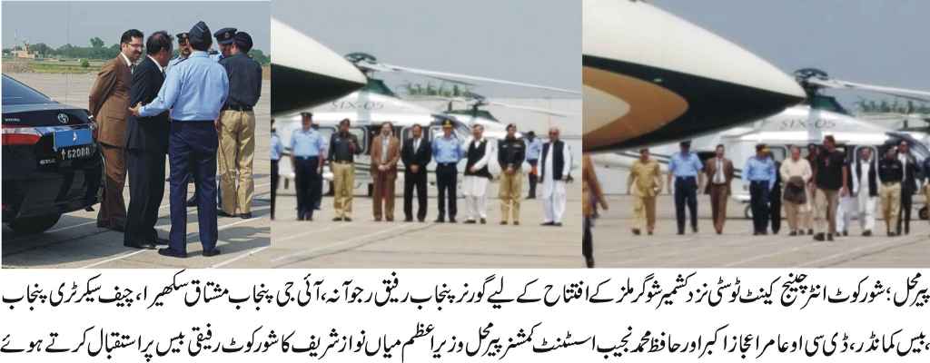 پیرمحل کی خبریں 13/8/2016